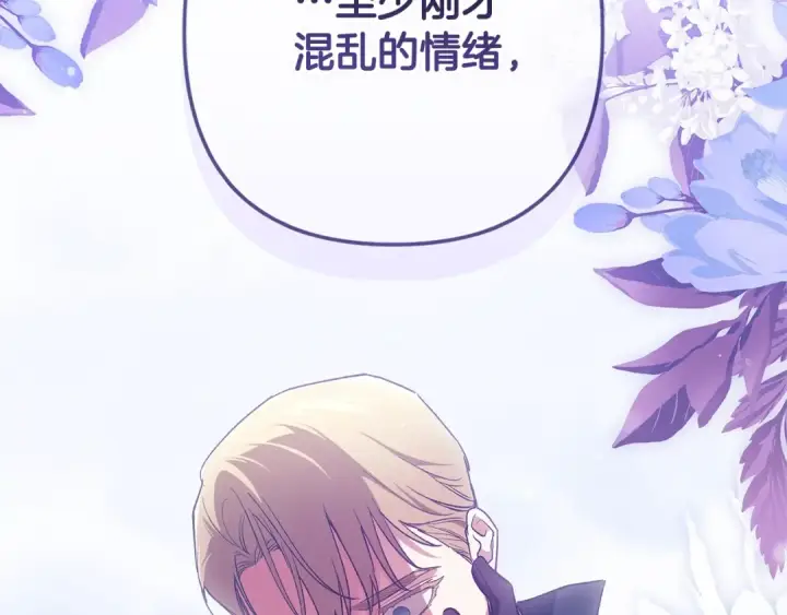 《这个婚反正也要完蛋》第69话 忘记你，对我来说有多可怕图114