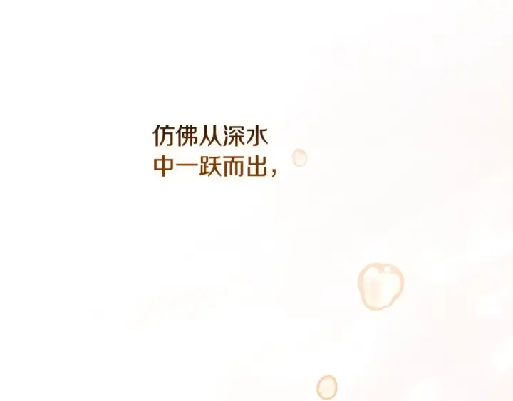 《这个婚反正也要完蛋》第69话 忘记你，对我来说有多可怕图12