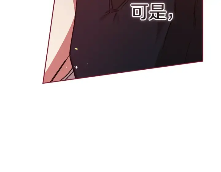 《这个婚反正也要完蛋》第69话 忘记你，对我来说有多可怕图130