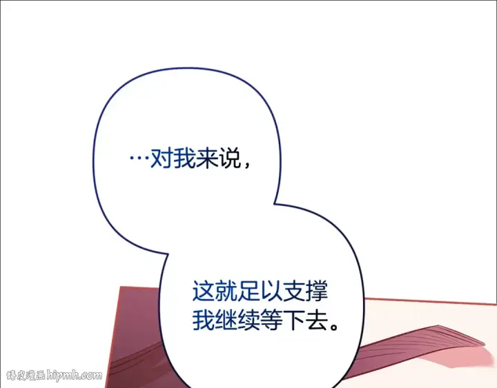《这个婚反正也要完蛋》第69话 忘记你，对我来说有多可怕图136