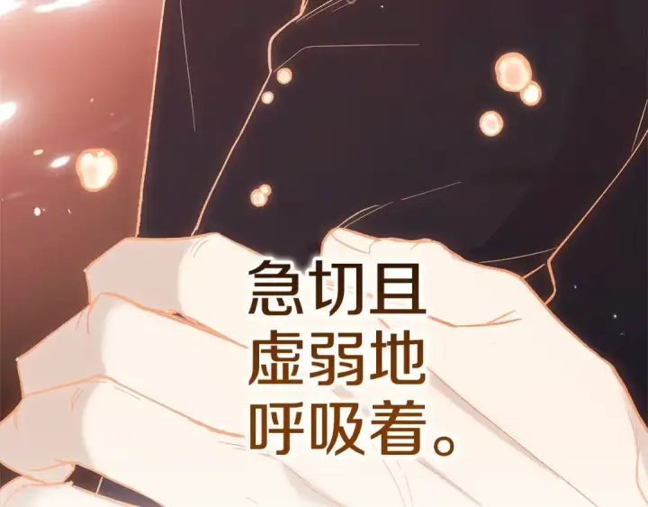 《这个婚反正也要完蛋》第69话 忘记你，对我来说有多可怕图15
