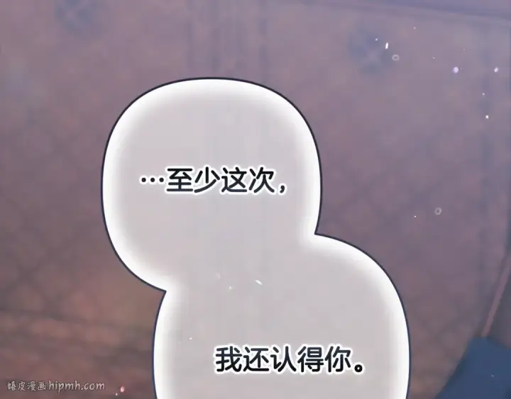 《这个婚反正也要完蛋》第69话 忘记你，对我来说有多可怕图160