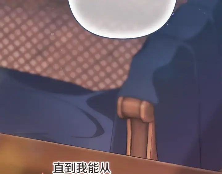 《这个婚反正也要完蛋》第69话 忘记你，对我来说有多可怕图161