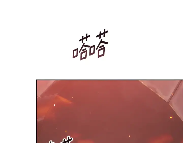 《这个婚反正也要完蛋》第69话 忘记你，对我来说有多可怕图177