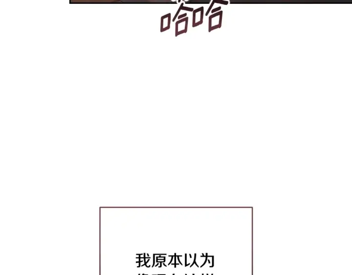《这个婚反正也要完蛋》第69话 忘记你，对我来说有多可怕图179
