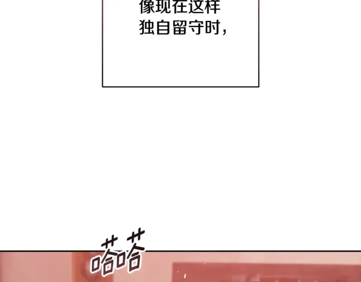 《这个婚反正也要完蛋》第69话 忘记你，对我来说有多可怕图180
