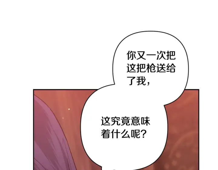 《这个婚反正也要完蛋》第69话 忘记你，对我来说有多可怕图186