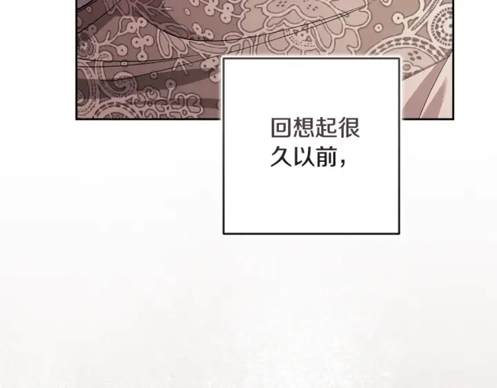 《这个婚反正也要完蛋》第69话 忘记你，对我来说有多可怕图188