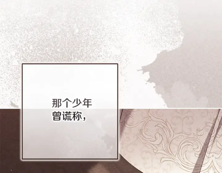 《这个婚反正也要完蛋》第69话 忘记你，对我来说有多可怕图189