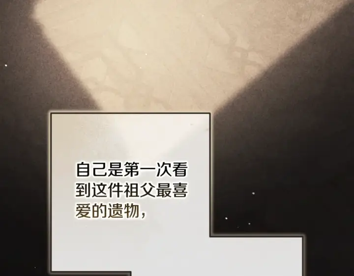 《这个婚反正也要完蛋》第69话 忘记你，对我来说有多可怕图191