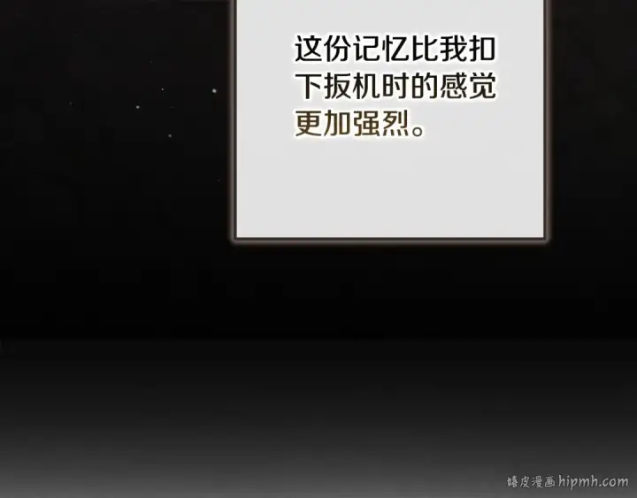 《这个婚反正也要完蛋》第69话 忘记你，对我来说有多可怕图192