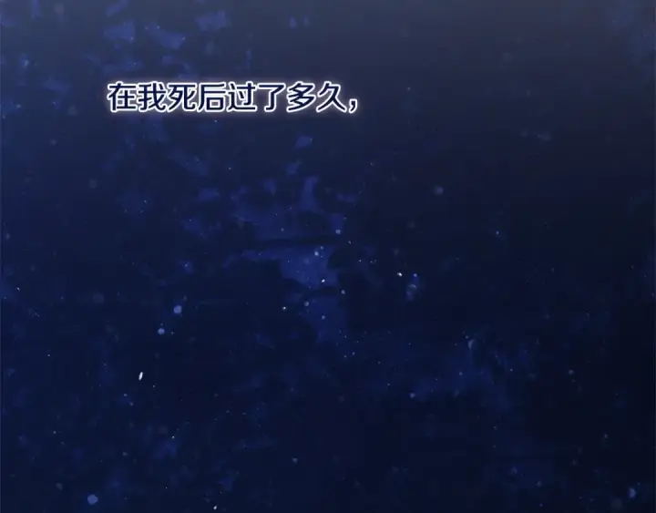 《这个婚反正也要完蛋》第69话 忘记你，对我来说有多可怕图197