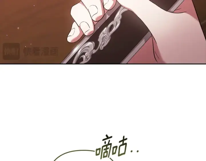 《这个婚反正也要完蛋》第69话 忘记你，对我来说有多可怕图205