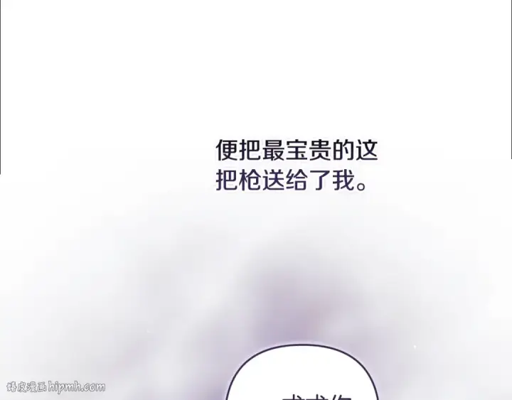 《这个婚反正也要完蛋》第69话 忘记你，对我来说有多可怕图208