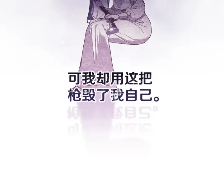 《这个婚反正也要完蛋》第69话 忘记你，对我来说有多可怕图210