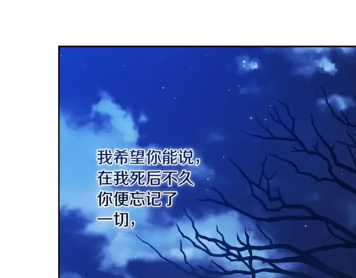 《这个婚反正也要完蛋》第69话 忘记你，对我来说有多可怕图212