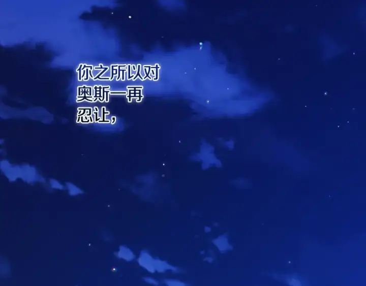 《这个婚反正也要完蛋》第69话 忘记你，对我来说有多可怕图215