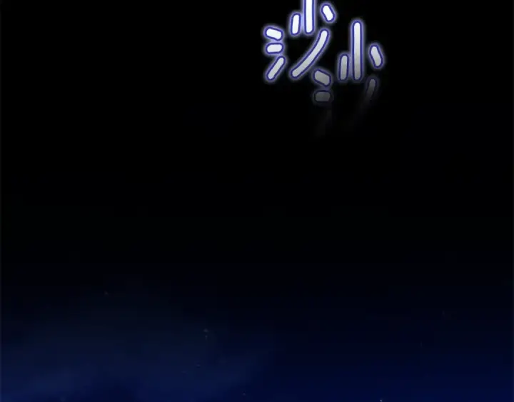 《这个婚反正也要完蛋》第69话 忘记你，对我来说有多可怕图223