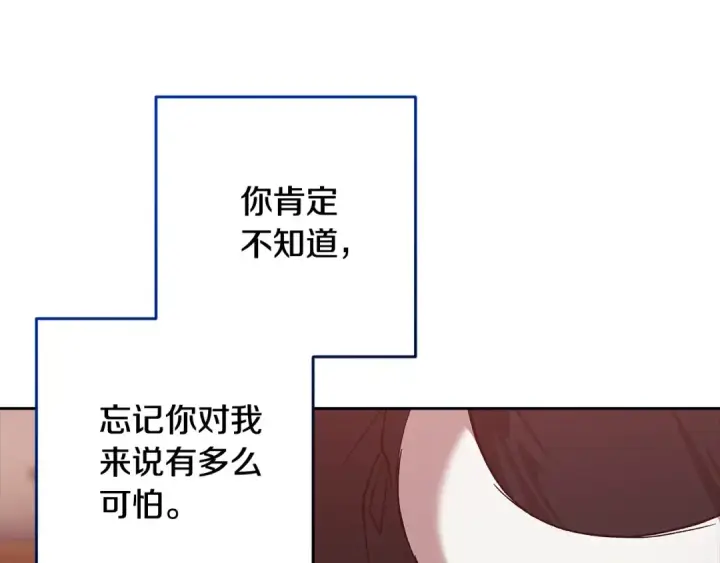 《这个婚反正也要完蛋》第69话 忘记你，对我来说有多可怕图26