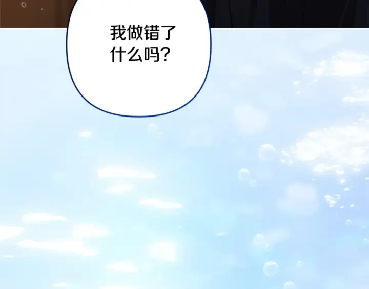《这个婚反正也要完蛋》第69话 忘记你，对我来说有多可怕图28