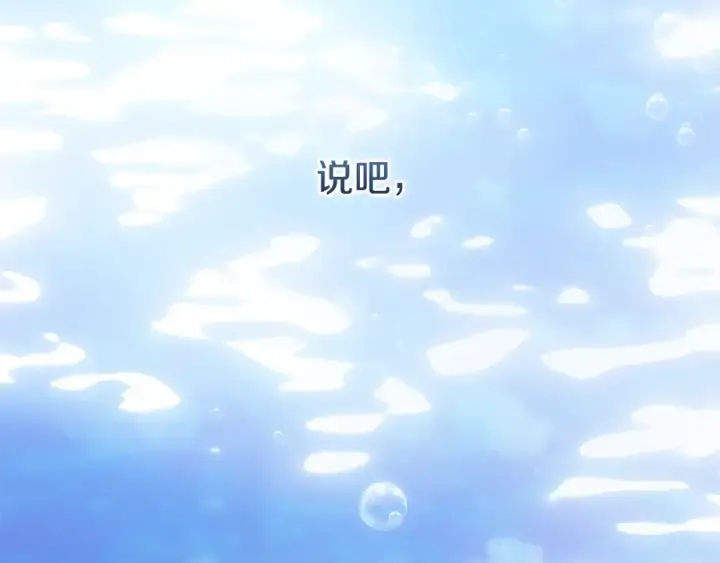 《这个婚反正也要完蛋》第69话 忘记你，对我来说有多可怕图29