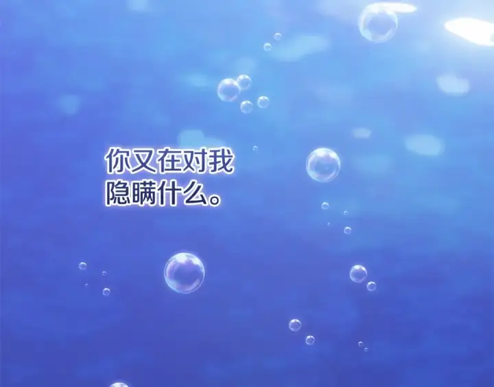 《这个婚反正也要完蛋》第69话 忘记你，对我来说有多可怕图30