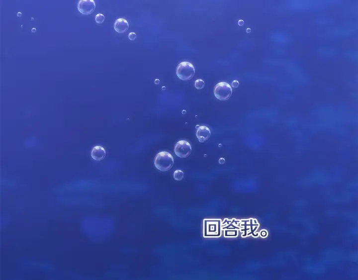 《这个婚反正也要完蛋》第69话 忘记你，对我来说有多可怕图31