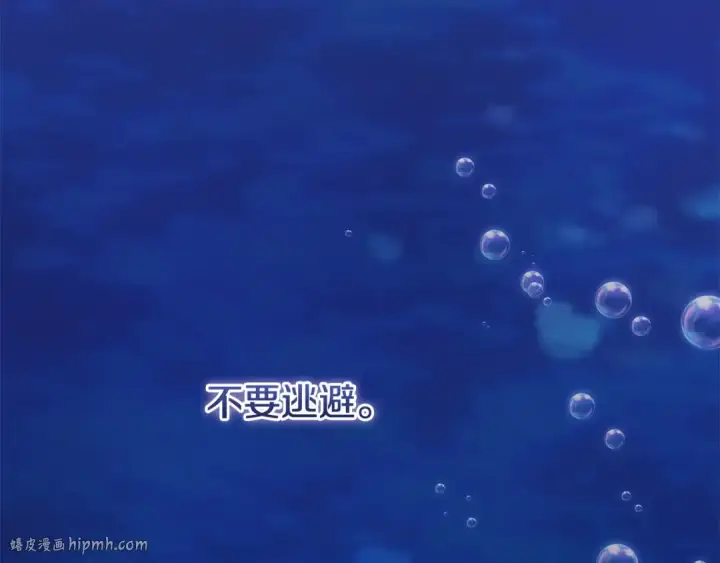 《这个婚反正也要完蛋》第69话 忘记你，对我来说有多可怕图32
