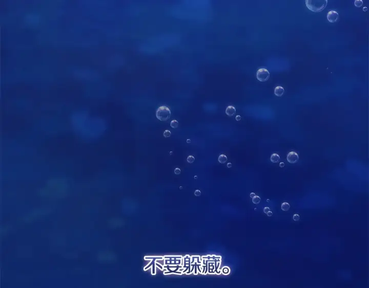 《这个婚反正也要完蛋》第69话 忘记你，对我来说有多可怕图33