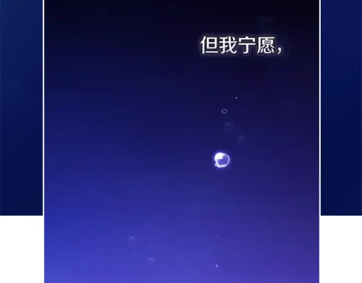 《这个婚反正也要完蛋》第69话 忘记你，对我来说有多可怕图35