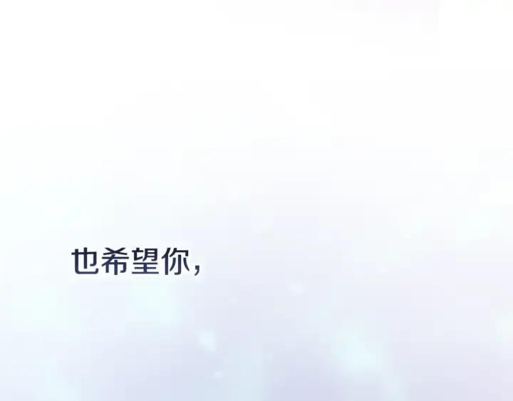 《这个婚反正也要完蛋》第69话 忘记你，对我来说有多可怕图42
