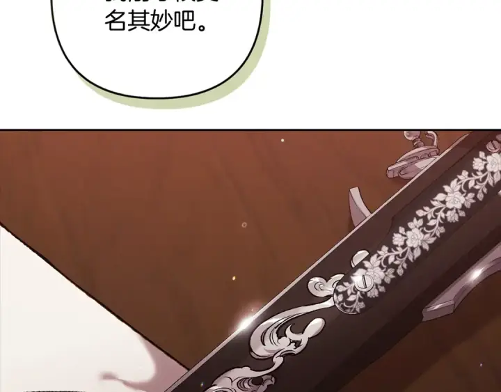 《这个婚反正也要完蛋》第69话 忘记你，对我来说有多可怕图51