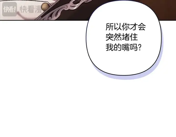 《这个婚反正也要完蛋》第69话 忘记你，对我来说有多可怕图52