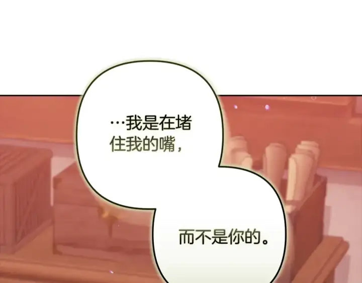 《这个婚反正也要完蛋》第69话 忘记你，对我来说有多可怕图53
