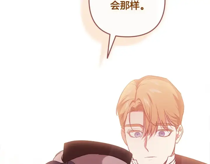 《这个婚反正也要完蛋》第69话 忘记你，对我来说有多可怕图66