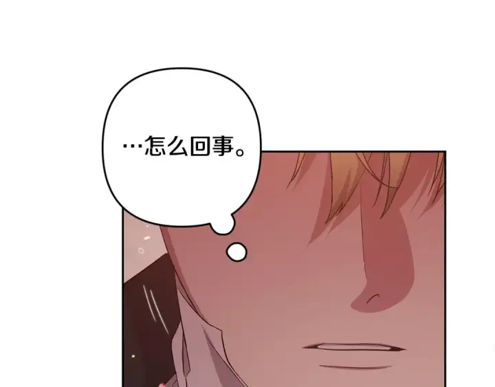 《这个婚反正也要完蛋》第69话 忘记你，对我来说有多可怕图71