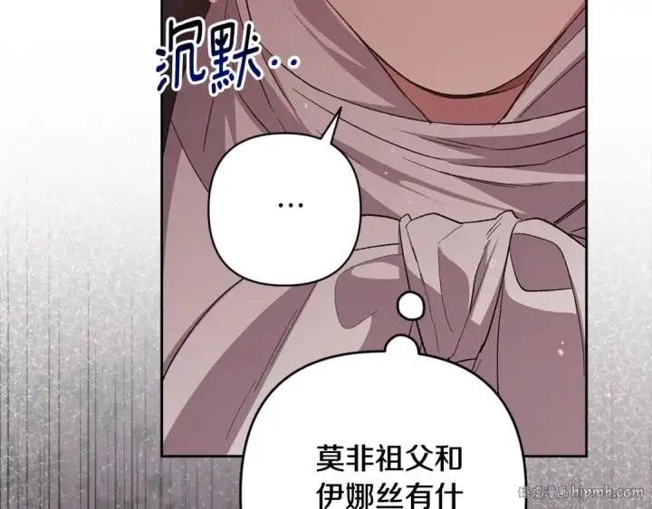 《这个婚反正也要完蛋》第69话 忘记你，对我来说有多可怕图72