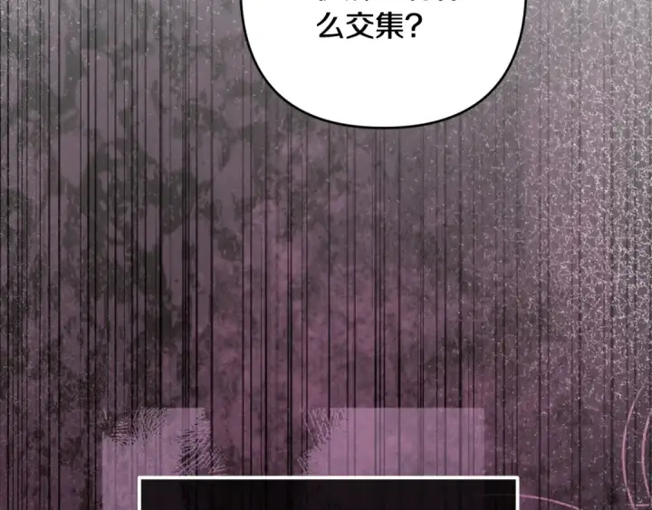 《这个婚反正也要完蛋》第69话 忘记你，对我来说有多可怕图73