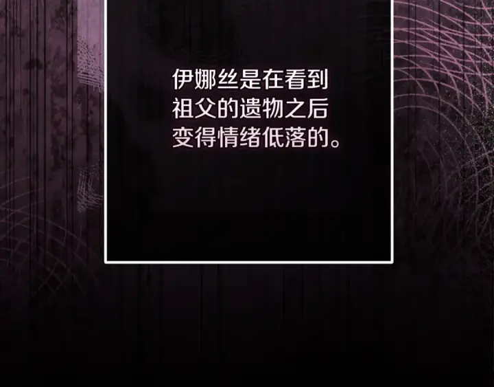 《这个婚反正也要完蛋》第69话 忘记你，对我来说有多可怕图74