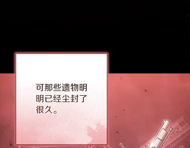 《这个婚反正也要完蛋》第69话 忘记你，对我来说有多可怕图75