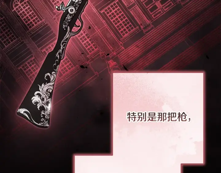 《这个婚反正也要完蛋》第69话 忘记你，对我来说有多可怕图77