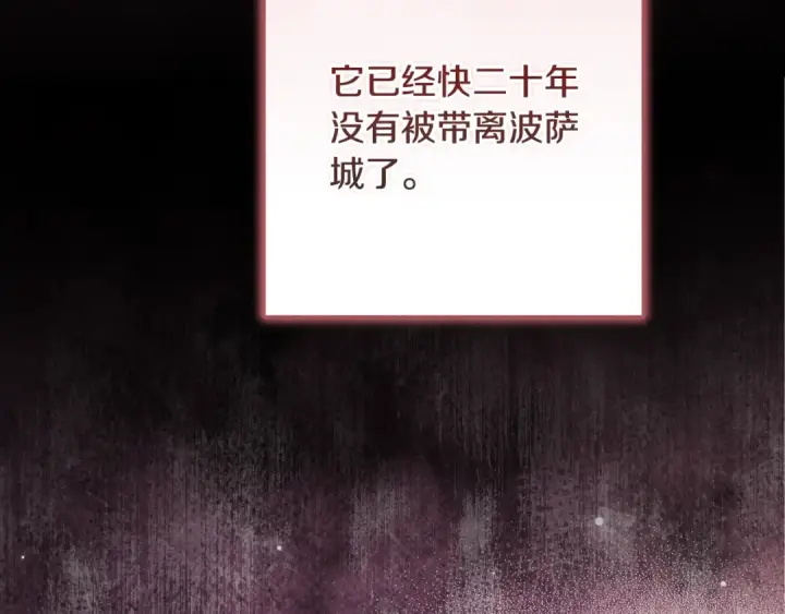 《这个婚反正也要完蛋》第69话 忘记你，对我来说有多可怕图78