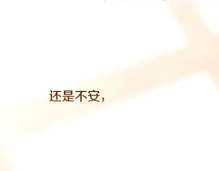 《这个婚反正也要完蛋》第69话 忘记你，对我来说有多可怕图89