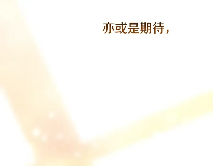 《这个婚反正也要完蛋》第69话 忘记你，对我来说有多可怕图90