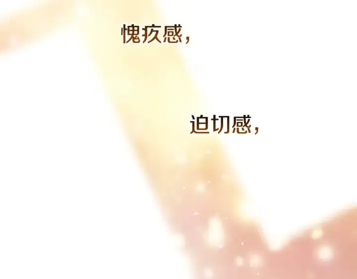《这个婚反正也要完蛋》第69话 忘记你，对我来说有多可怕图91