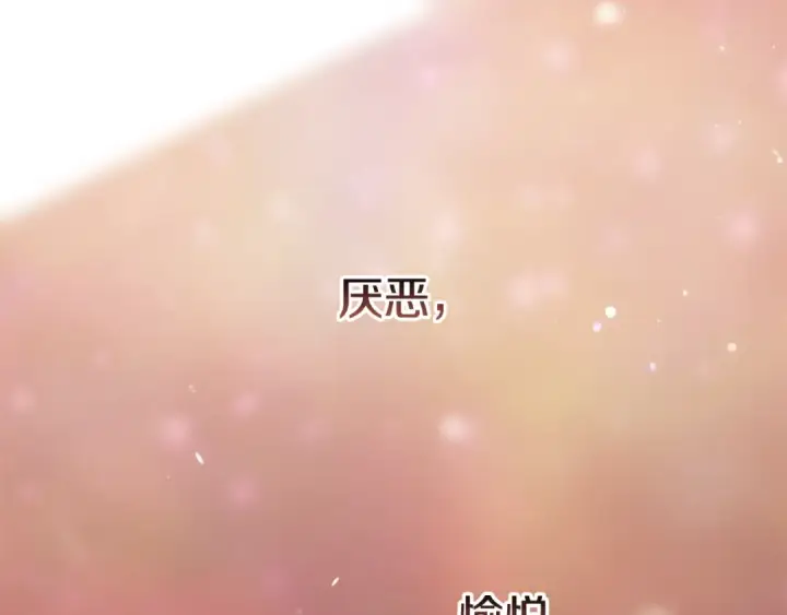 《这个婚反正也要完蛋》第69话 忘记你，对我来说有多可怕图92