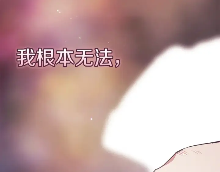 《这个婚反正也要完蛋》第69话 忘记你，对我来说有多可怕图94