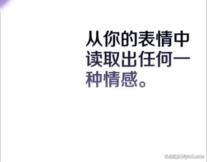 《这个婚反正也要完蛋》第69话 忘记你，对我来说有多可怕图96