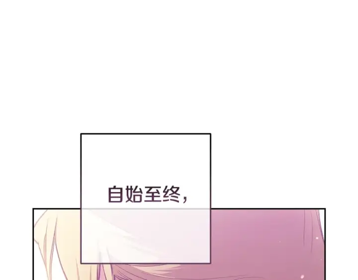 《这个婚反正也要完蛋》第69话 忘记你，对我来说有多可怕图97