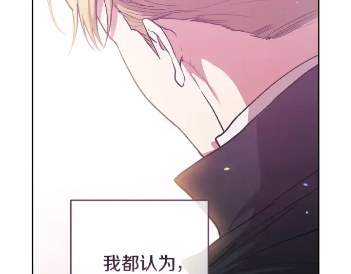 《这个婚反正也要完蛋》第69话 忘记你，对我来说有多可怕图98